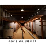 山形正宗 稻造 純米吟釀 圖片3