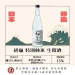 初龜 特別純米 生霞酒 圖片1