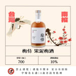 梅侍純釀 果泥梅酒 圖片1