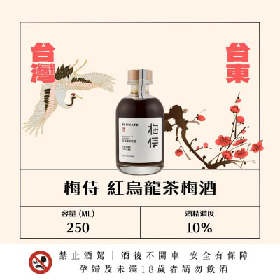 梅侍純釀 紅烏龍梅酒