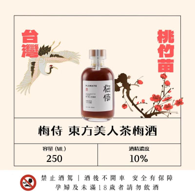 梅侍純釀 東方美人茶梅酒