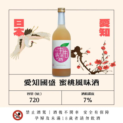 愛知國盛 水蜜桃風味酒