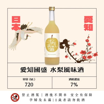 愛知國盛 水梨風味酒