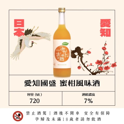 愛知國盛 蜜柑風味酒