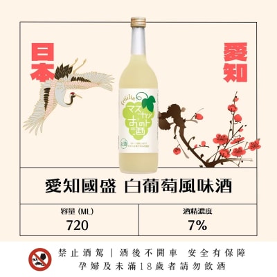 愛知國盛 白葡萄風味酒