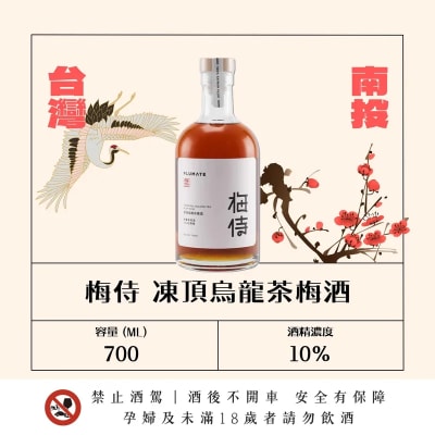 梅侍純釀 凍頂烏龍茶梅酒