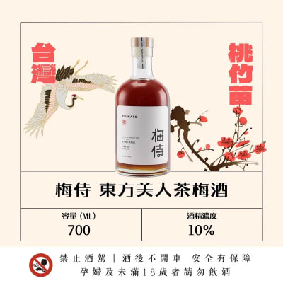 梅侍純釀 東方美人茶梅酒
