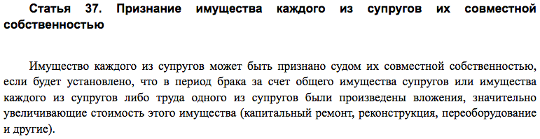 Ипотека оформлена в браке при разводе