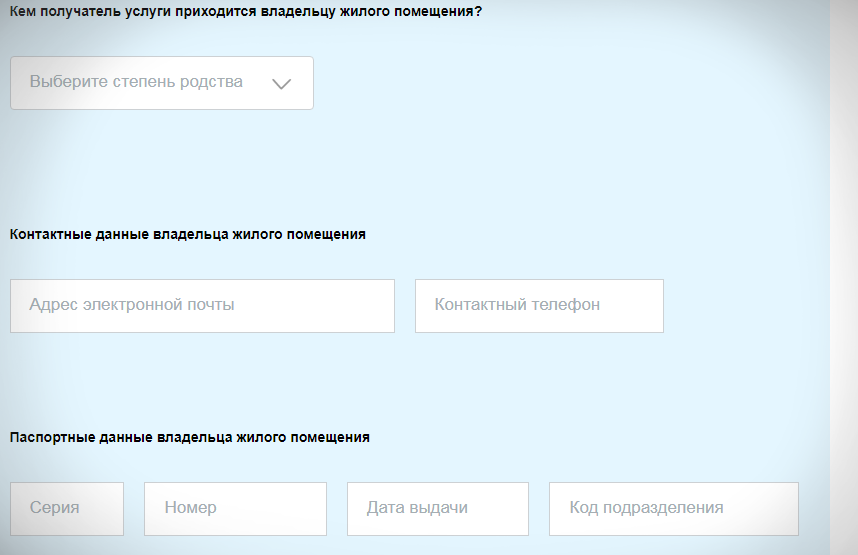 Заявление лица предоставившего жилое помещение для временной регистрации через госуслуги образец