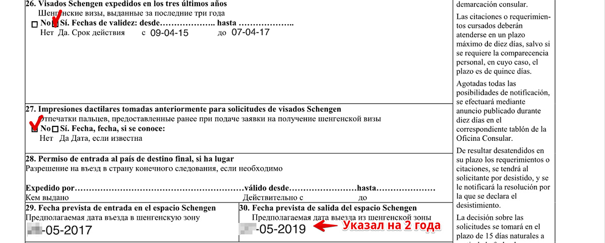 Виза во францию статистика форум