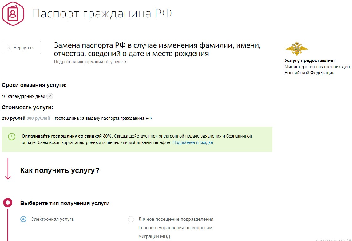 При смене фамилии нужно ли. Какие документы нужны для смены фамилии. Какие документы нужны для замены фамилии. Какие документы нужны для замены фамилии в паспорте. Перечень документов для замены фамилии в паспорте.