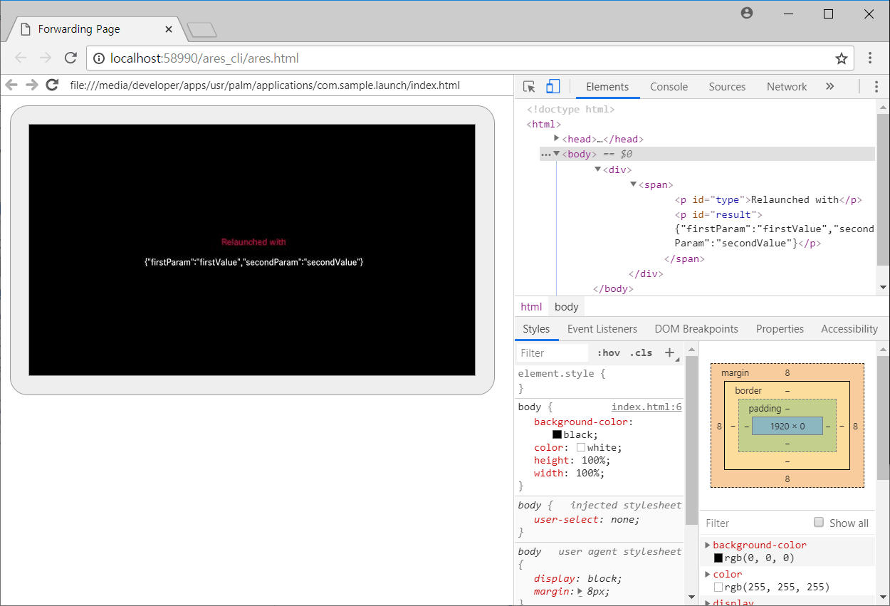 Screenshot of Web Inspector