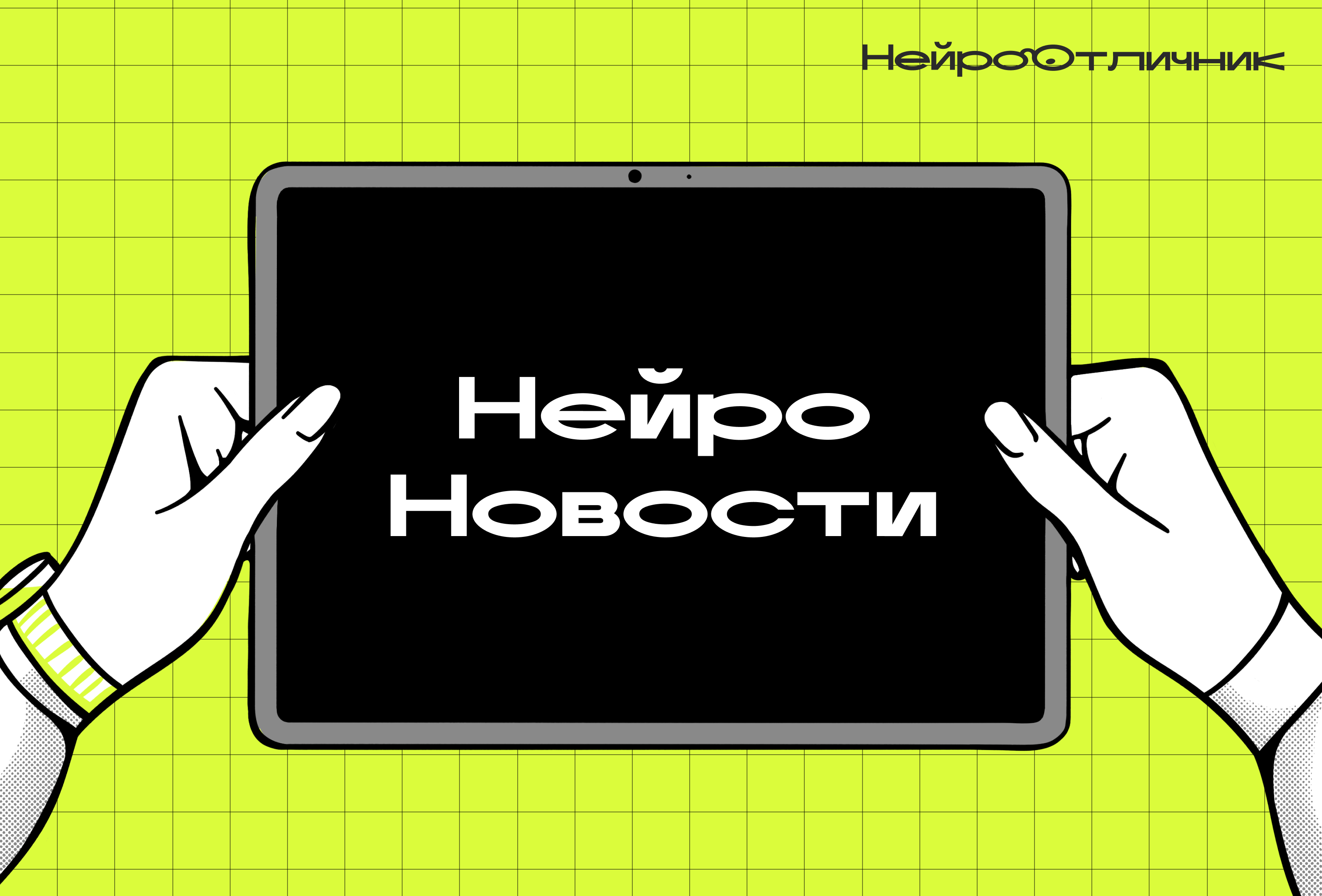 Нейрорендер 4: ускорение анимационного рендера с помощью одного кадра