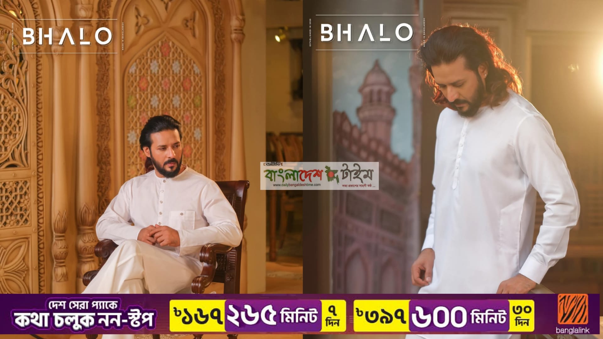 Nirab Debuts His Own Panjabi Brand 'Bhalo'
