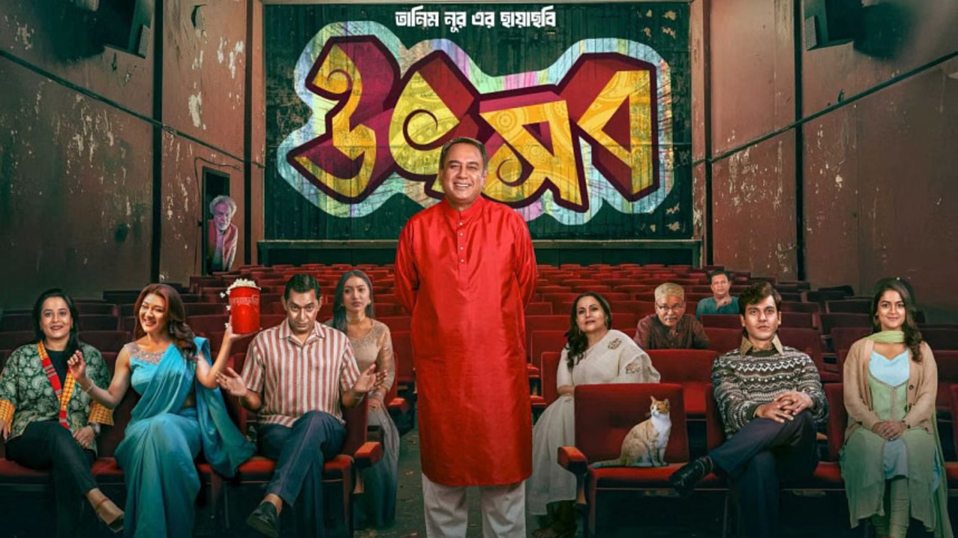 Mark the calendar: 'Utshob' set for August 7 OTT release
