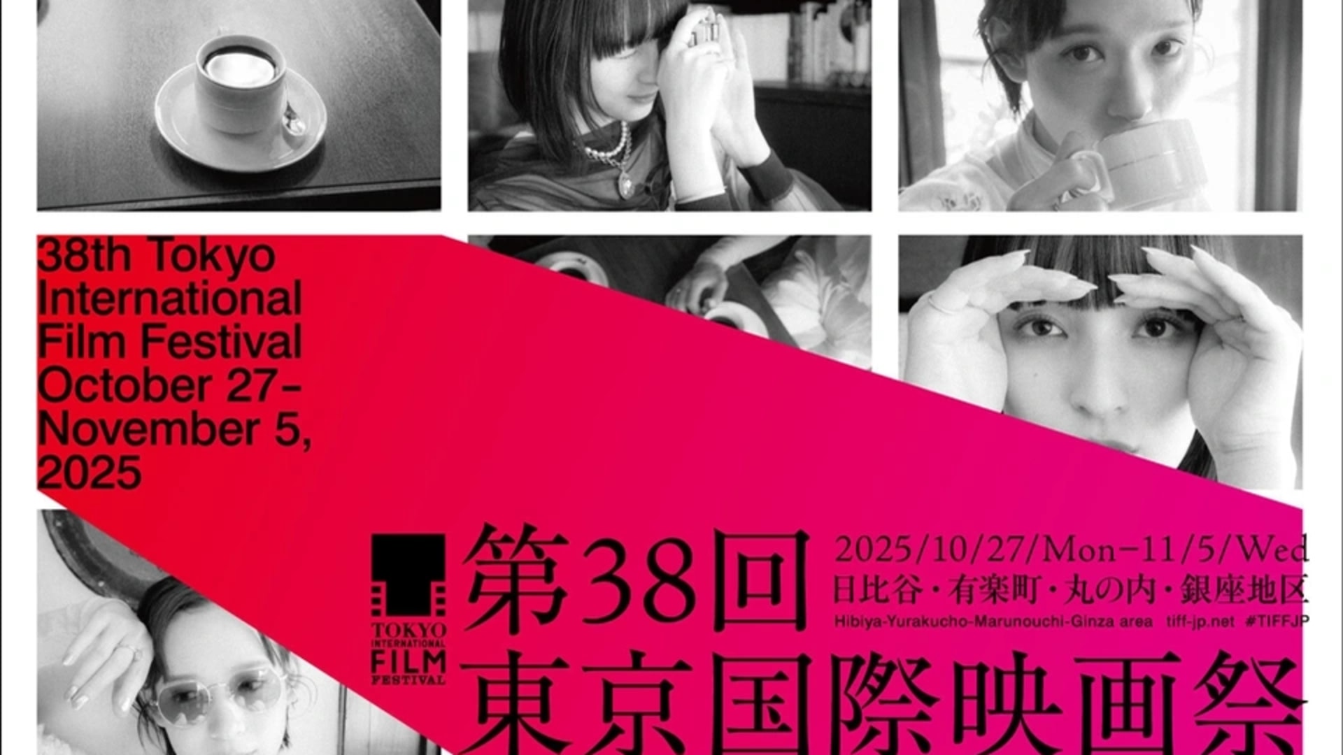 Tokyo International Film Festival 2025 Unveils Animation Film Lineup