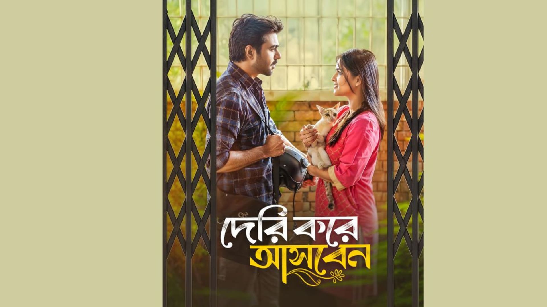 Apurba, Sadia Ayman star in ‘Deri Kore Ashben’