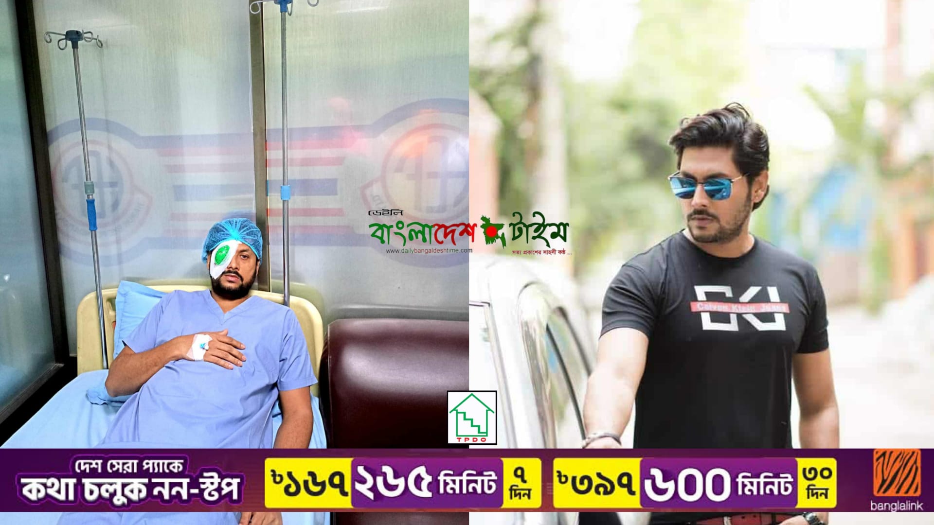 Successful Eye Surgery for Actor Sadman Sameer