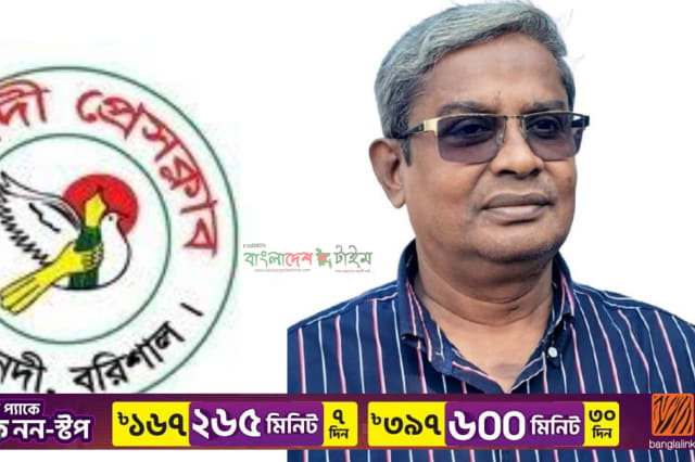 Senior Journalist Zahurul Islam Zahir Takes Charge as Convenor of Gournadi Press Club