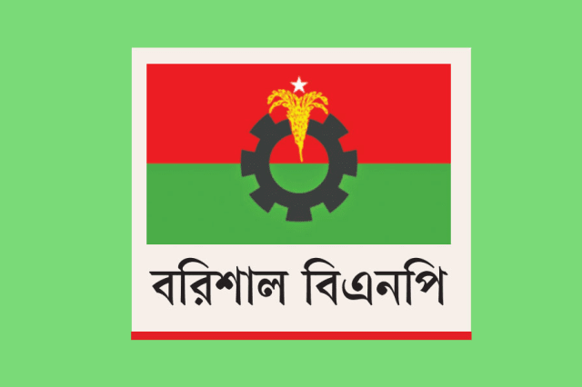 BNP Nomination Race in Barishal Division