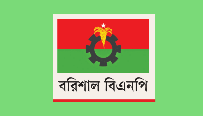 BNP Nomination Race in Barishal Division