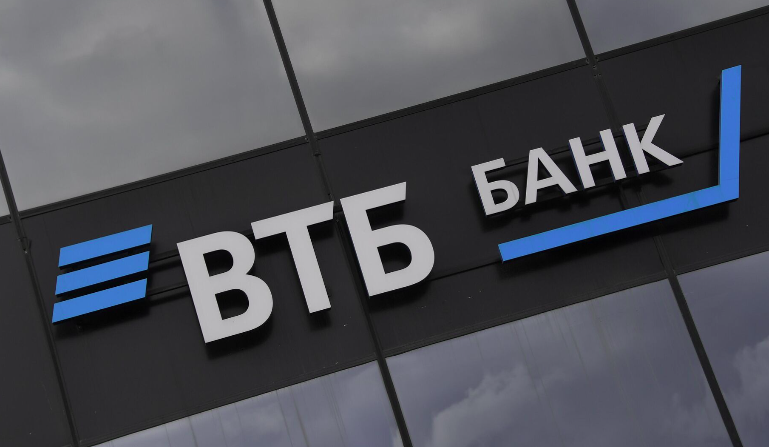 Сбой ВТБ: карта проблем и обновления статуса