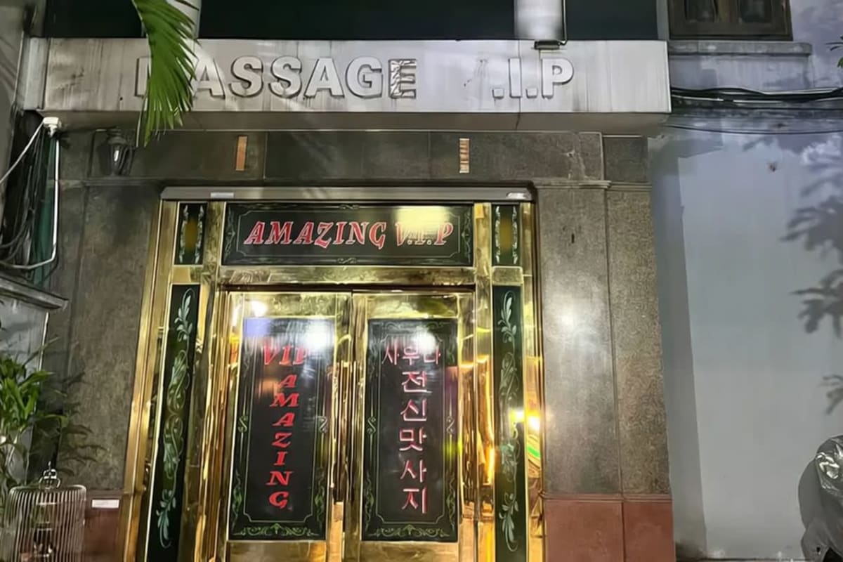 어메이징 마사지