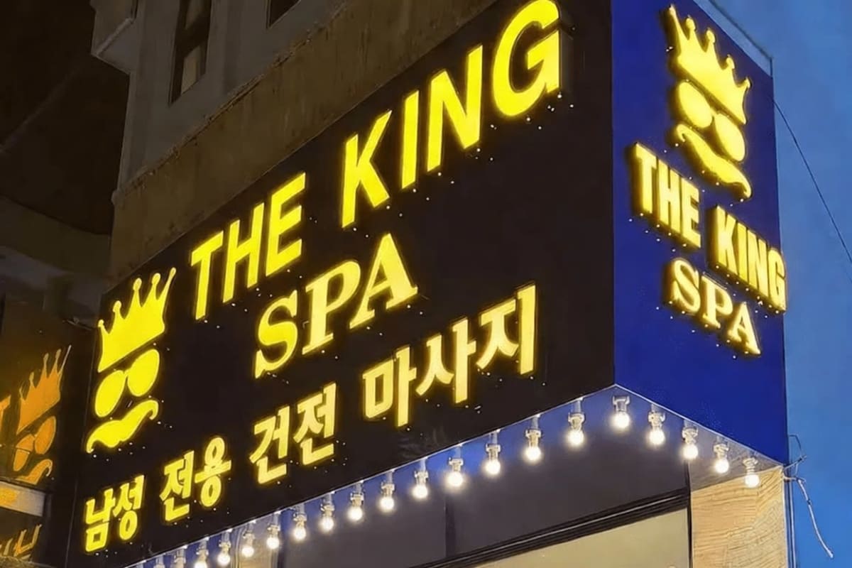 더 킹 스파