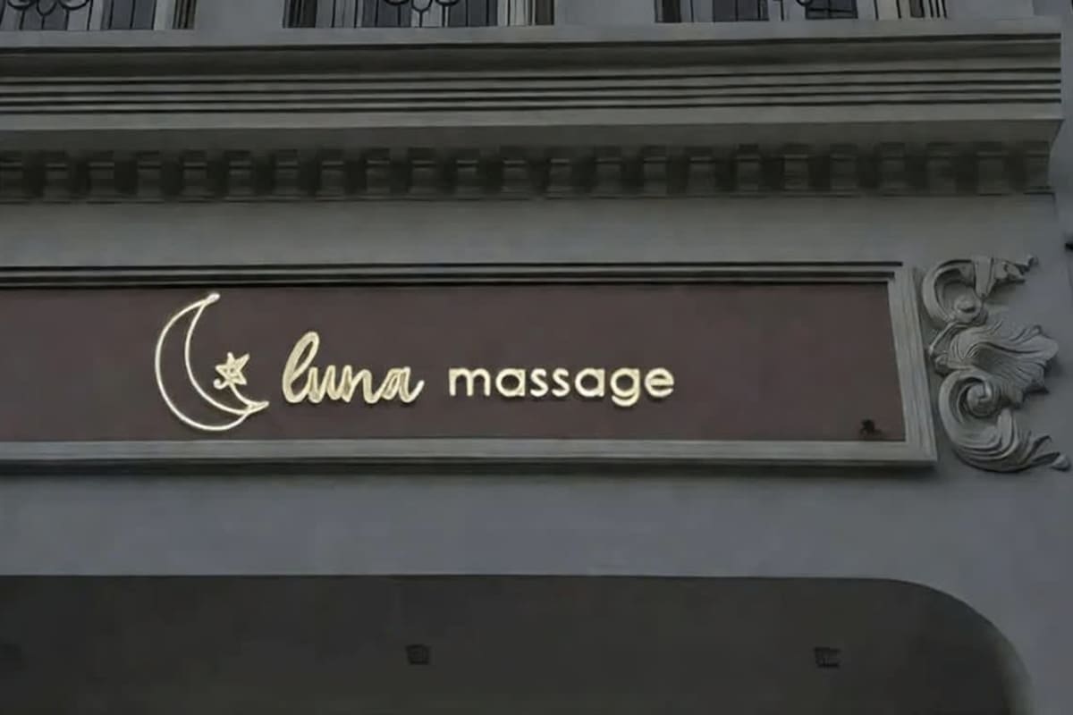 루나 마사지