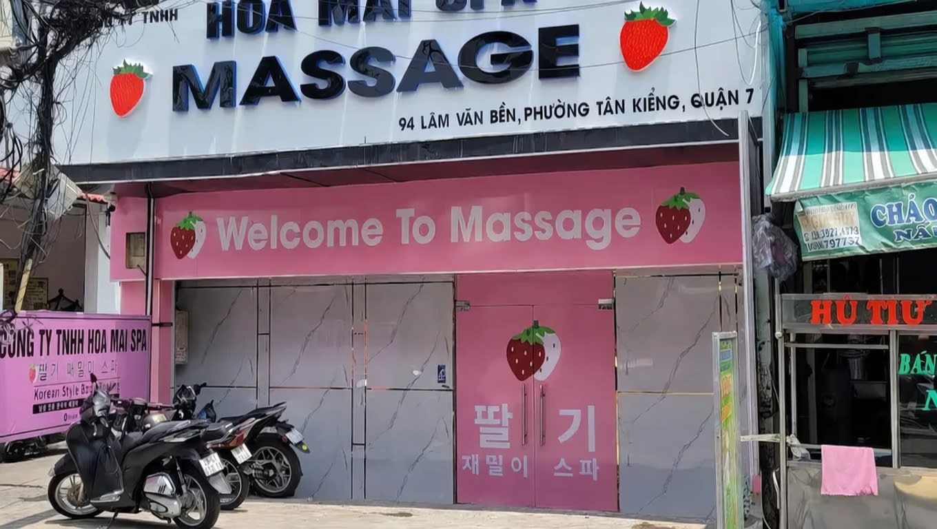 딸기 때밀이 스파