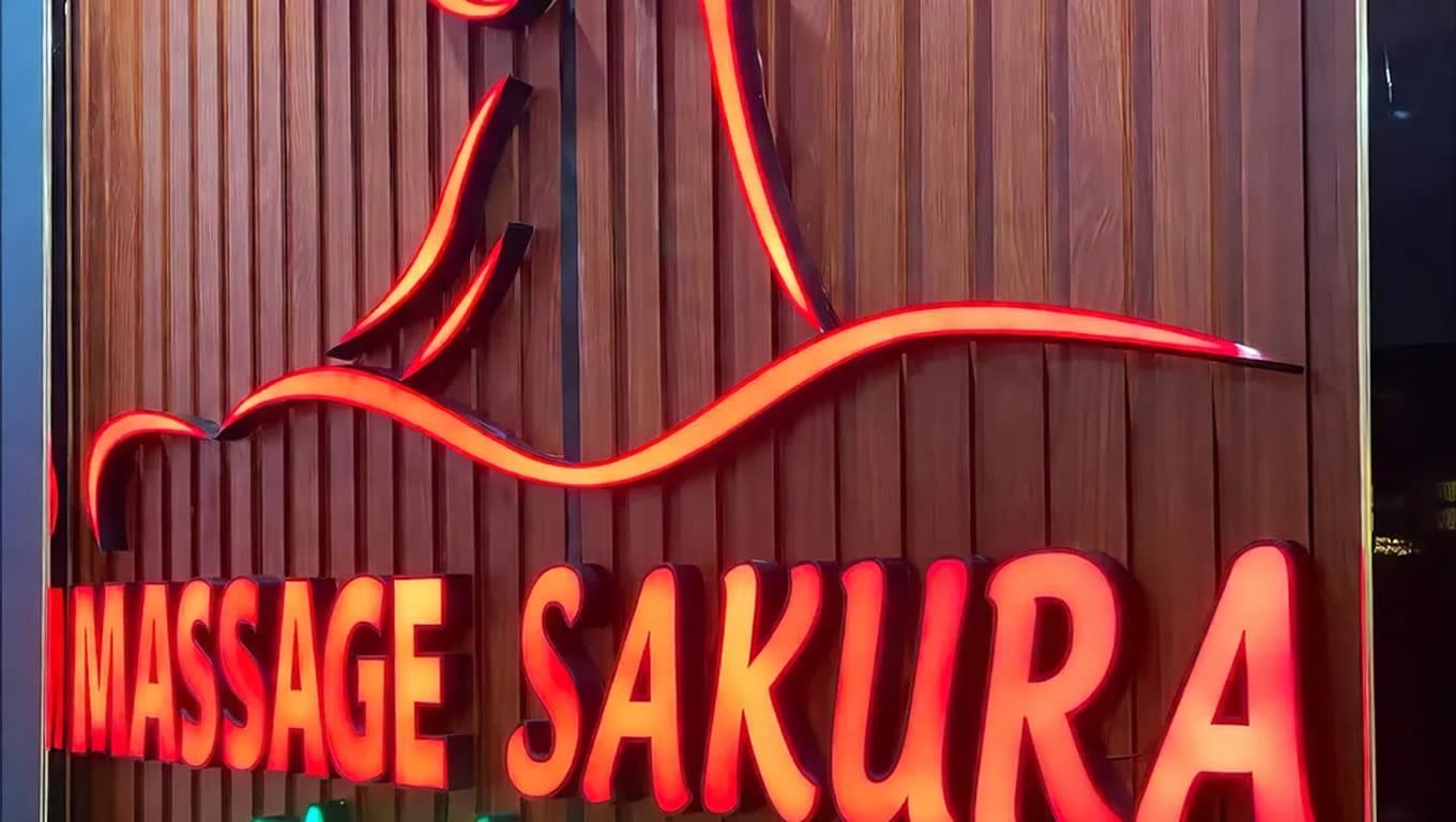 사쿠라 마사지