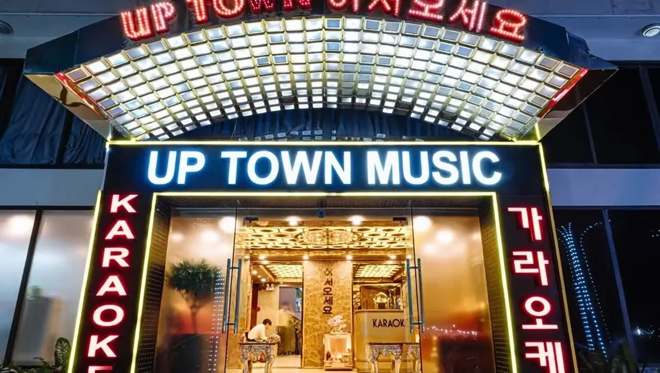 업타운 가라오케