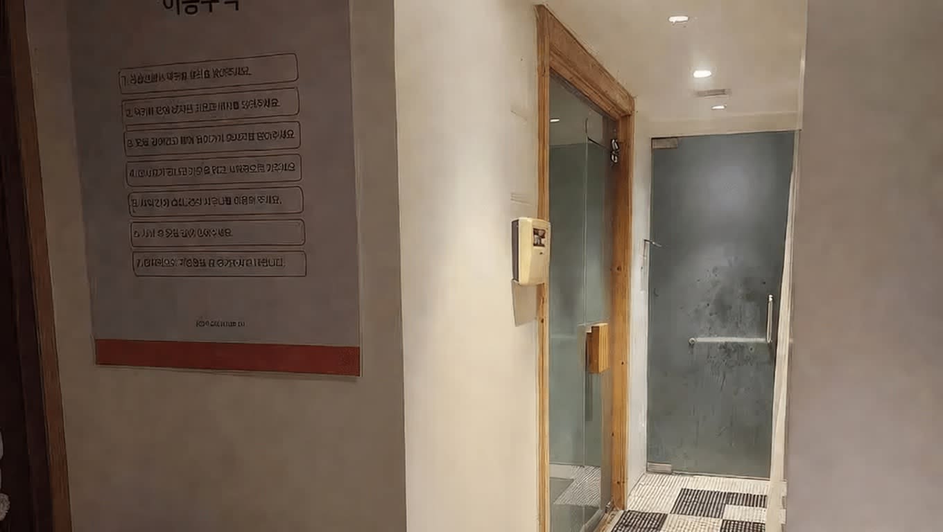비타민 스파 (VITAMIN SPA)