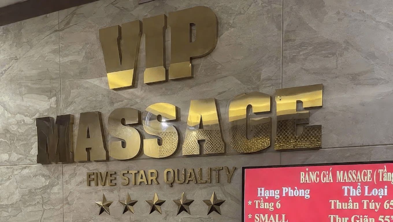 쌈디 VIP 마사지