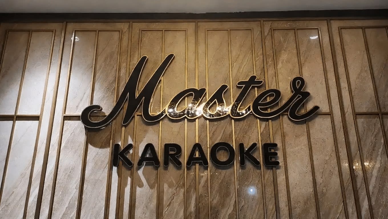 마스터 가라오케