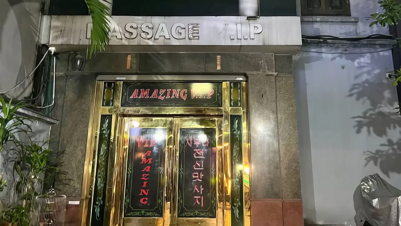 어메이징 VIP 마사지(AMAZING VIP MASSAGE)