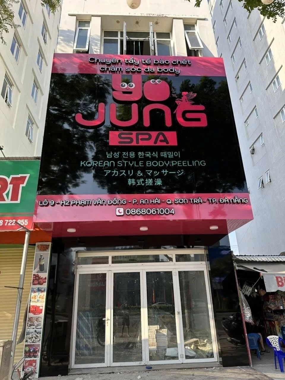 요정스파