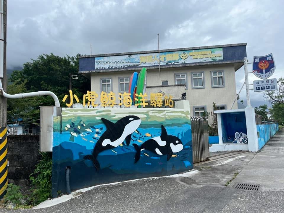 南海園海洋驛站