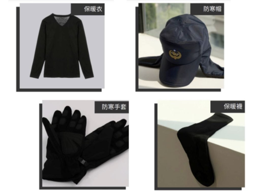防寒衣物組