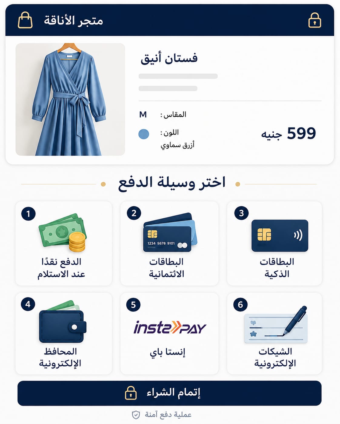 وسائل الدفع الإلكتروني