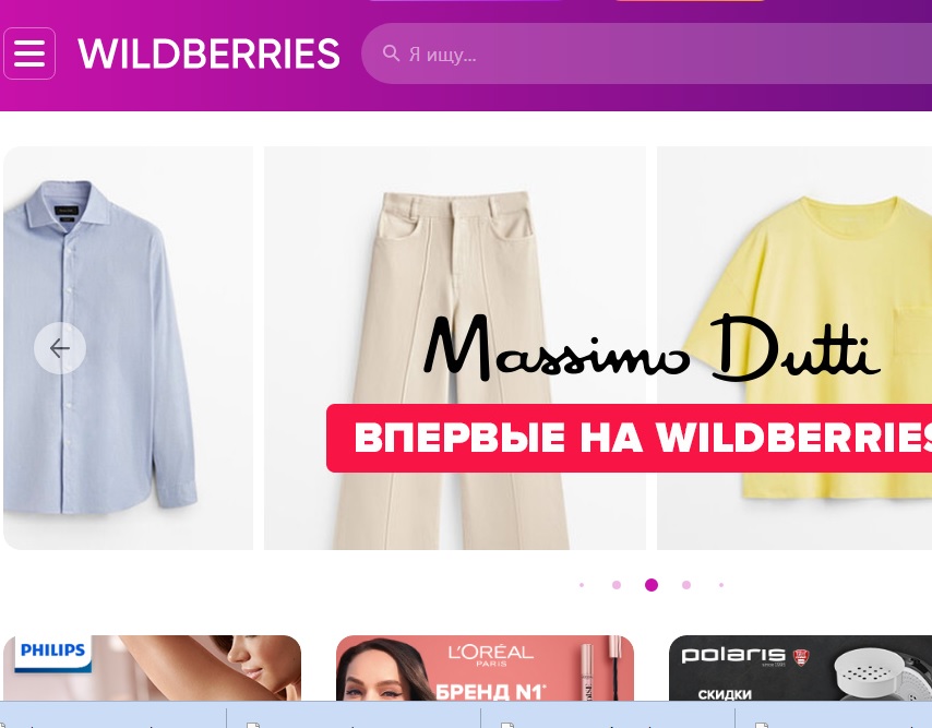 Wildberries brand. Wildberries бренд. Wildberries Брендинг. Бренд w. Бренды валдбериес.