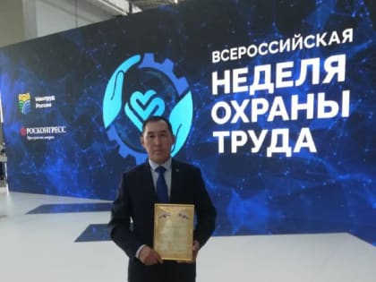 Якутянин – в числе победителей Всероссийского конкурса профессионального мастерства