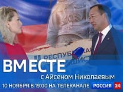 Специальный проект ГТРК «Саха» о важнейших событиях республики