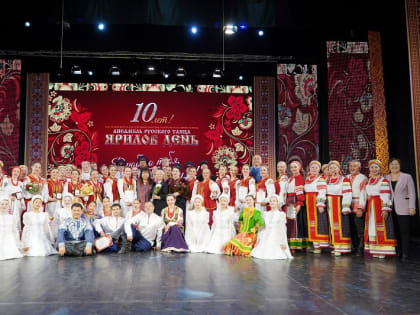 «Ярилов день» подарил своим поклонникам юбилейную программу
