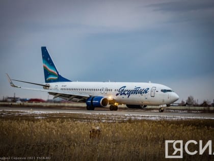 Авиакомпания «Якутия» объявила 40% скидку на билеты