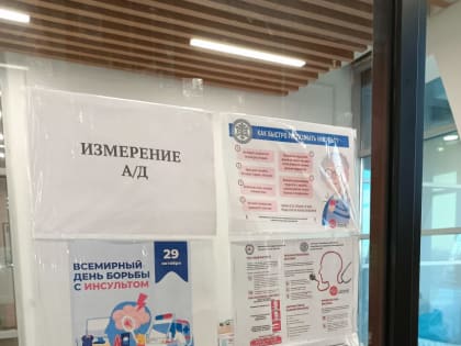 Профилактика инсульта в Якутске: акции и информирование населения