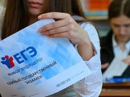 В Госдуму будет внесён законопроект об отмене ЕГЭ