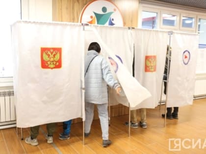 СМИ: В Якутии явка избирателей на выборы к 15:00 второго дня голосования составила 28,78%