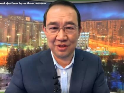 Айсен Николаев проигнорировал все вопросы журналистов — что дальше?