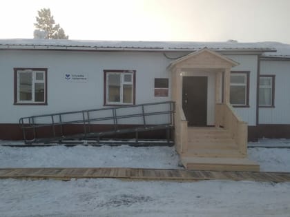 В Чурапчинском районе Якутии открыли новую врачебную амбулаторию